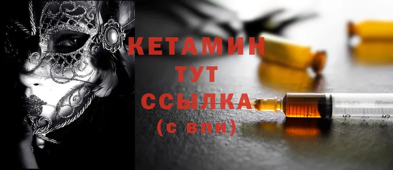 КЕТАМИН ketamine  Волгореченск 