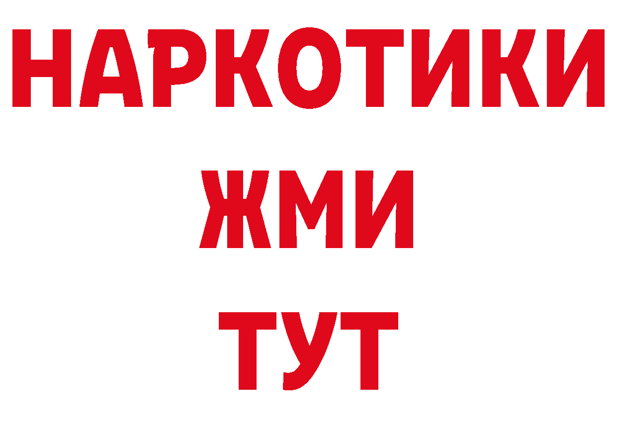 Продажа наркотиков нарко площадка как зайти Волгореченск